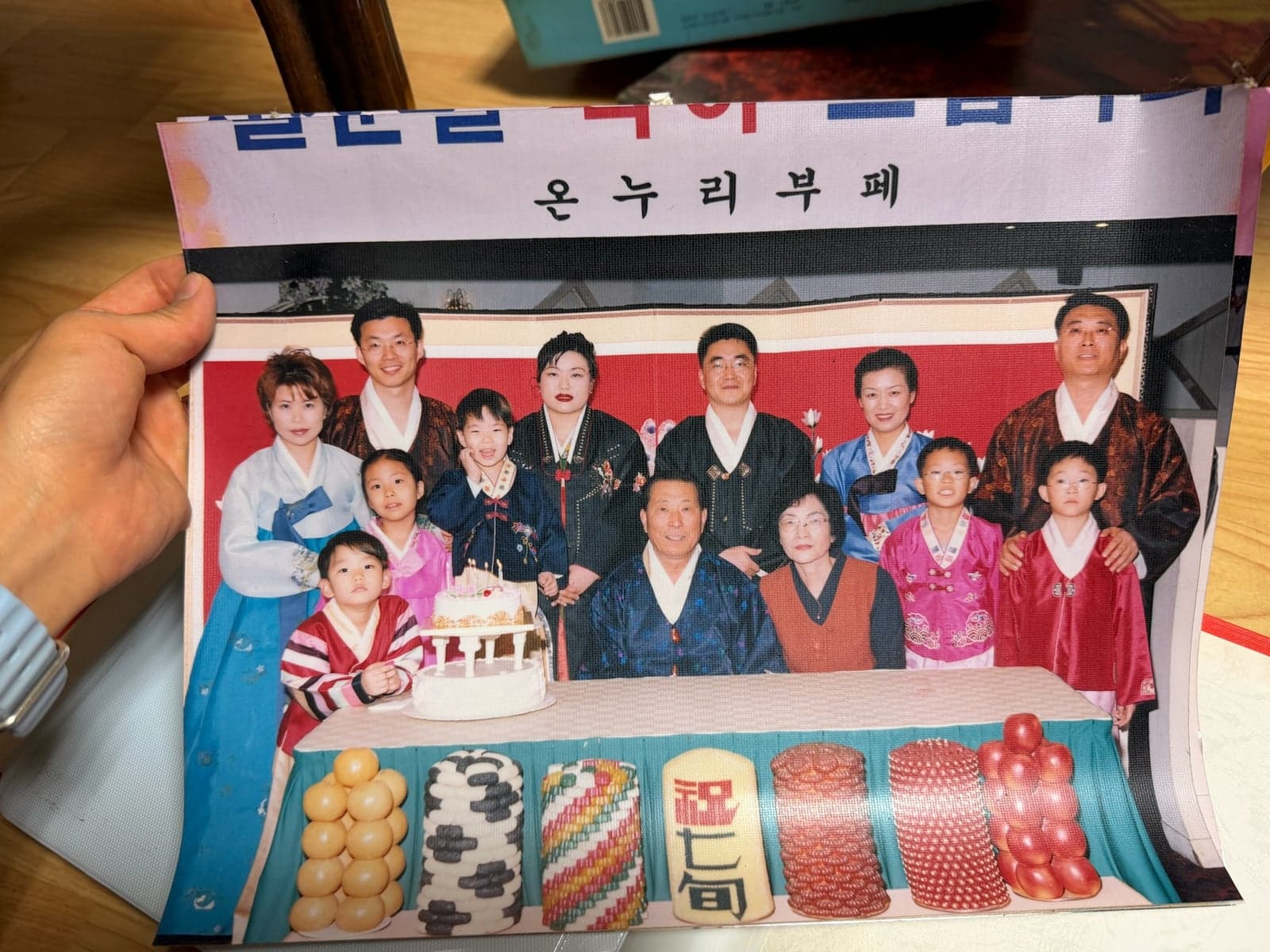 함께 기념하던 날