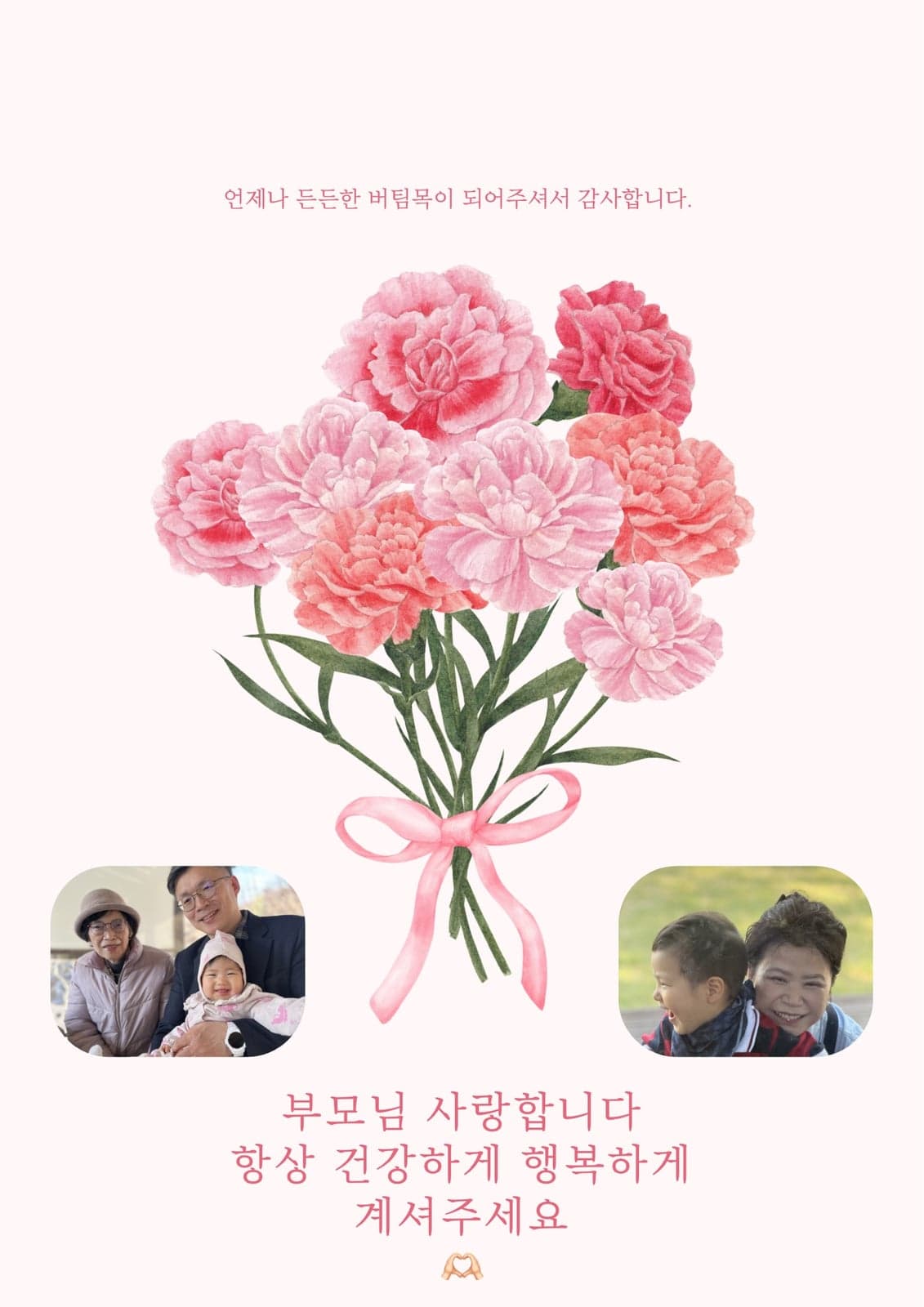 감사의 마음