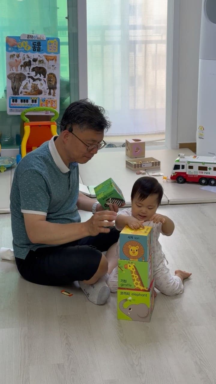 집에서 함께 놀며